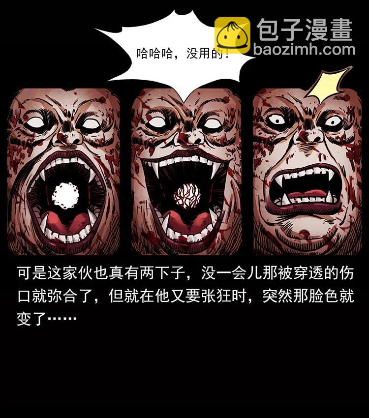 🍜幽冥诡匠 339 洞神真身 第32页