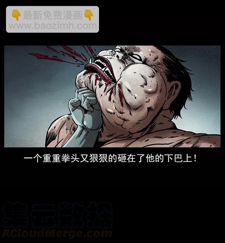 🍜幽冥诡匠 339 洞神真身 第33页