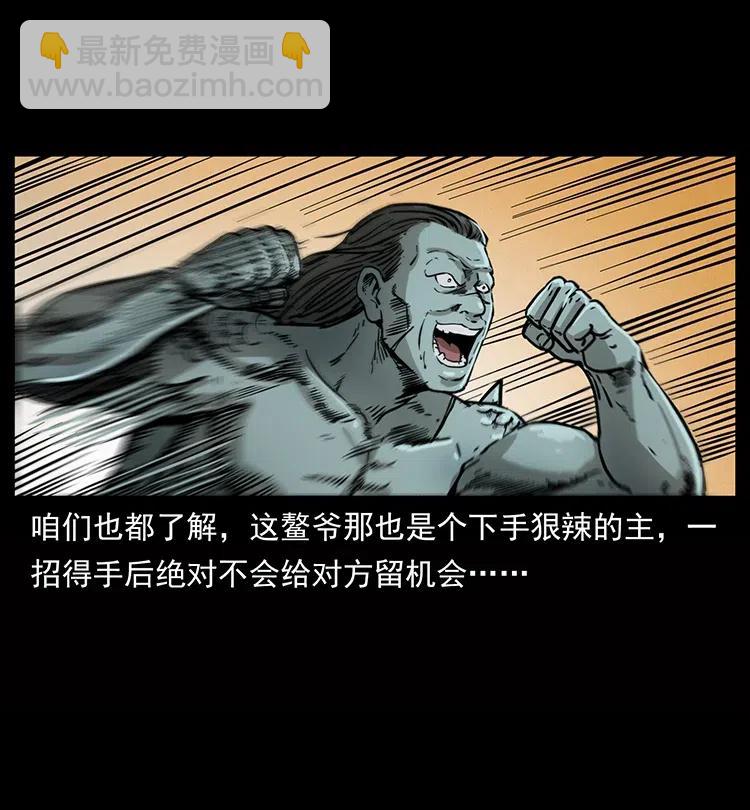 🍜幽冥诡匠 339 洞神真身 第35页