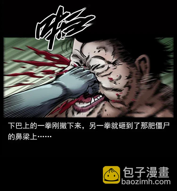 🍜幽冥诡匠 339 洞神真身 第36页