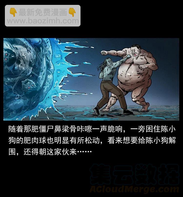 🍜幽冥诡匠 339 洞神真身 第37页