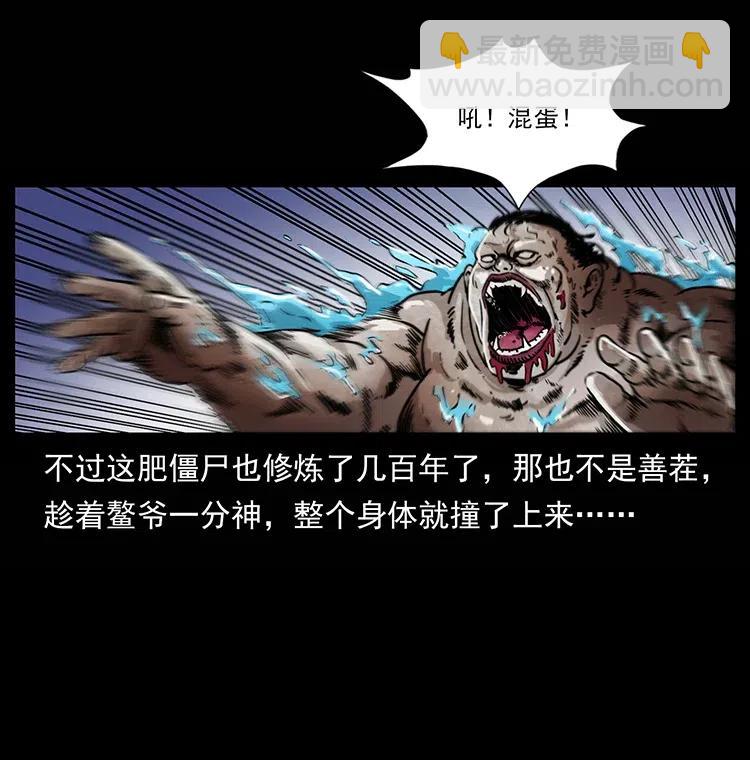 🍜幽冥诡匠 339 洞神真身 第38页