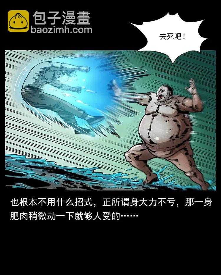 🍜幽冥诡匠 339 洞神真身 第39页