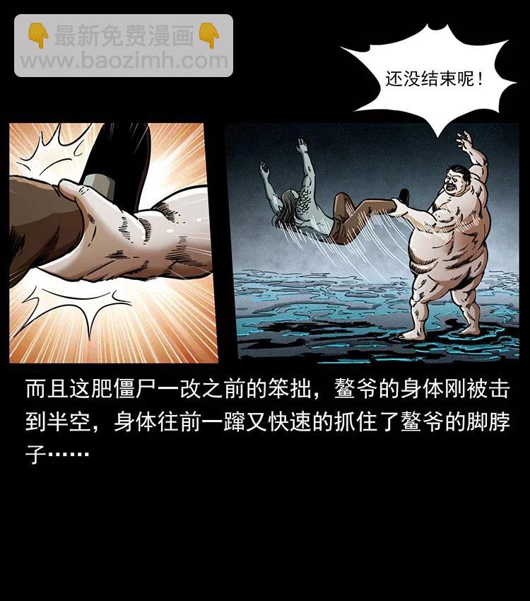 🍜幽冥诡匠 339 洞神真身 第40页