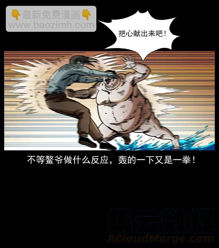 🍜幽冥诡匠 339 洞神真身 第41页