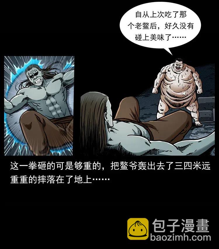 🍜幽冥诡匠 339 洞神真身 第42页