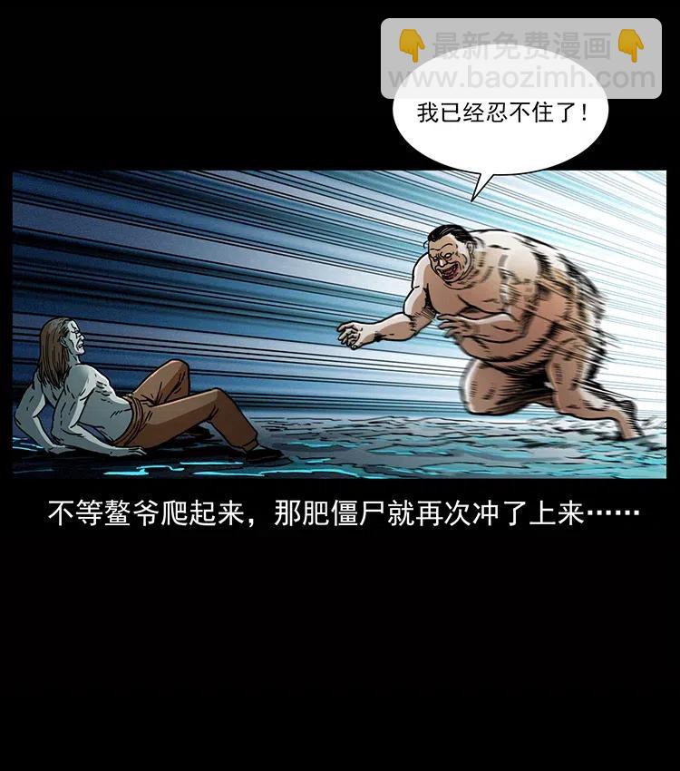 🍜幽冥诡匠 339 洞神真身 第43页