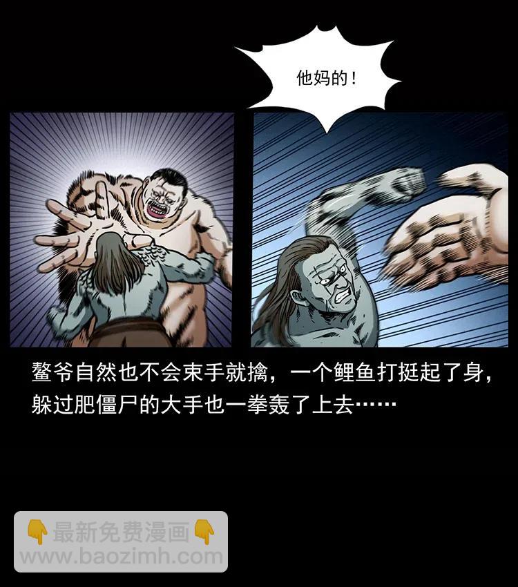 🍜幽冥诡匠 339 洞神真身 第44页