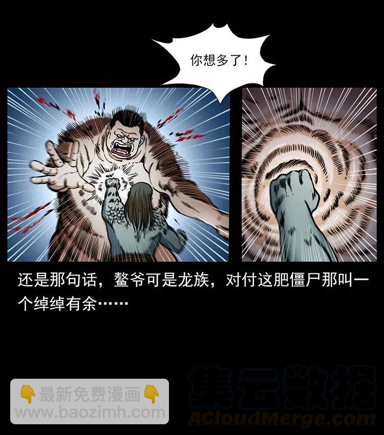 🍜幽冥诡匠 339 洞神真身 第45页