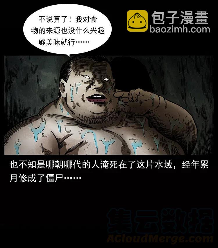 🍜幽冥诡匠 339 洞神真身 第5页