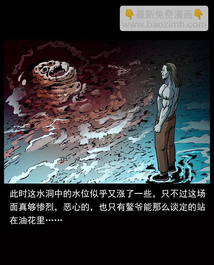🍜幽冥诡匠 339 洞神真身 第50页