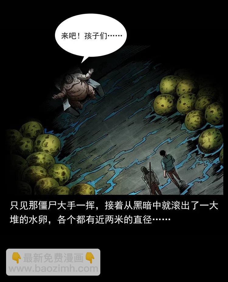 🍜幽冥诡匠 339 洞神真身 第7页