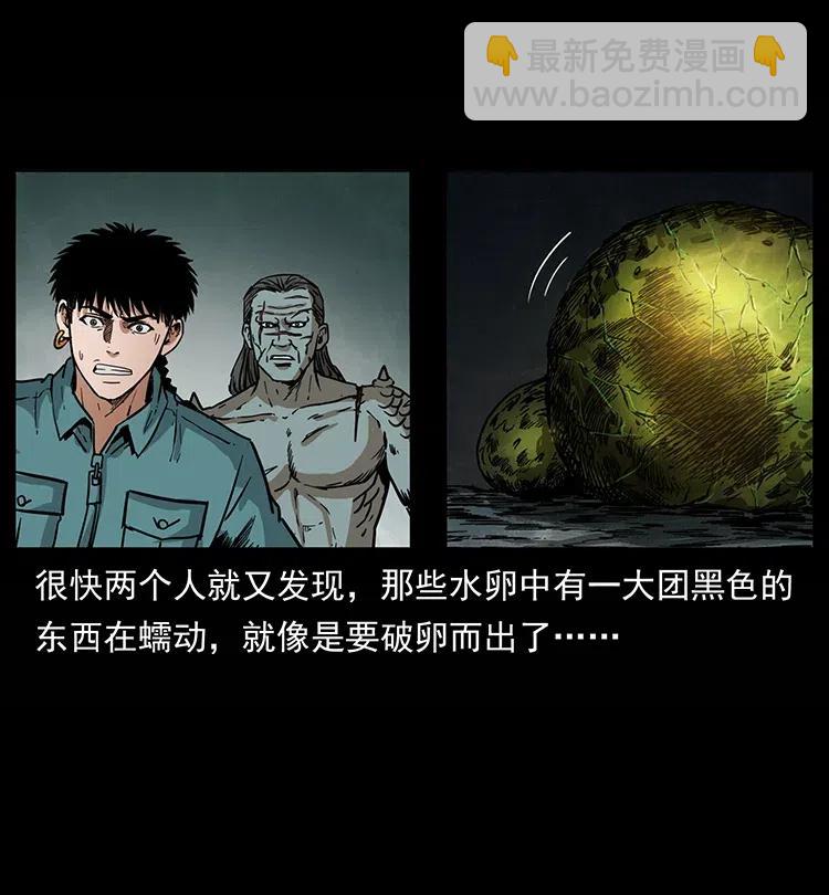 🍜幽冥诡匠 339 洞神真身 第8页