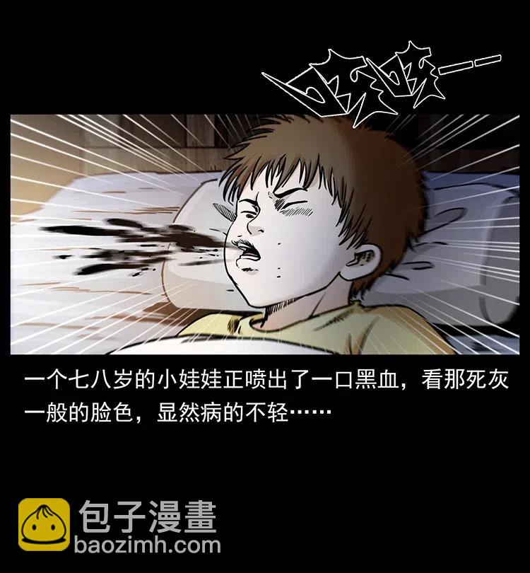 🍜幽冥诡匠 341 咒术 第14页