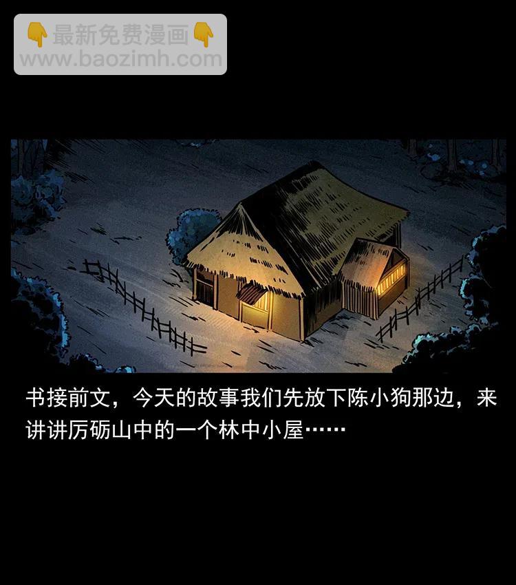 🍜幽冥诡匠 341 咒术 第2页