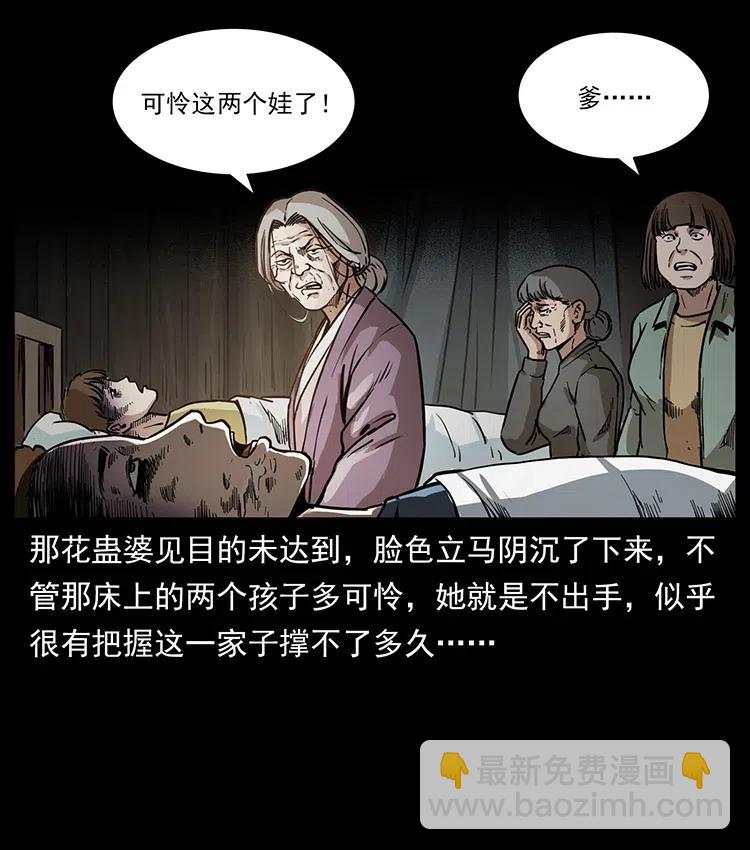 🍜幽冥诡匠 341 咒术 第22页