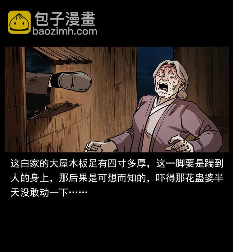 🍜幽冥诡匠 341 咒术 第27页