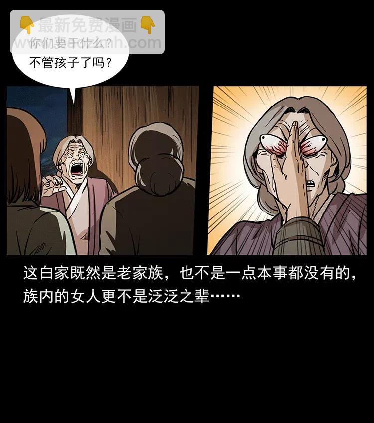 🍜幽冥诡匠 341 咒术 第31页