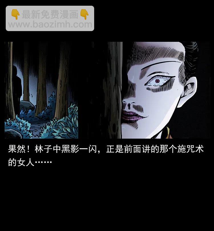 🍜幽冥诡匠 341 咒术 第36页