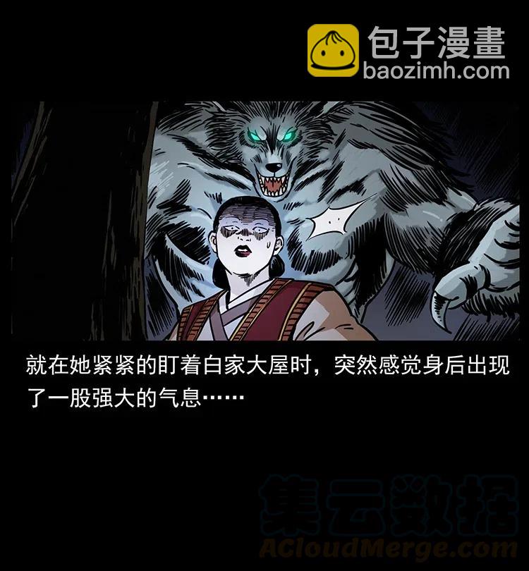 🍜幽冥诡匠 341 咒术 第37页