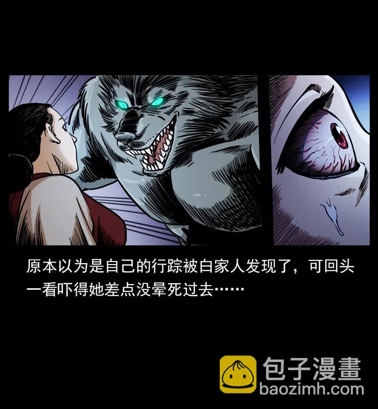 🍜幽冥诡匠 341 咒术 第38页