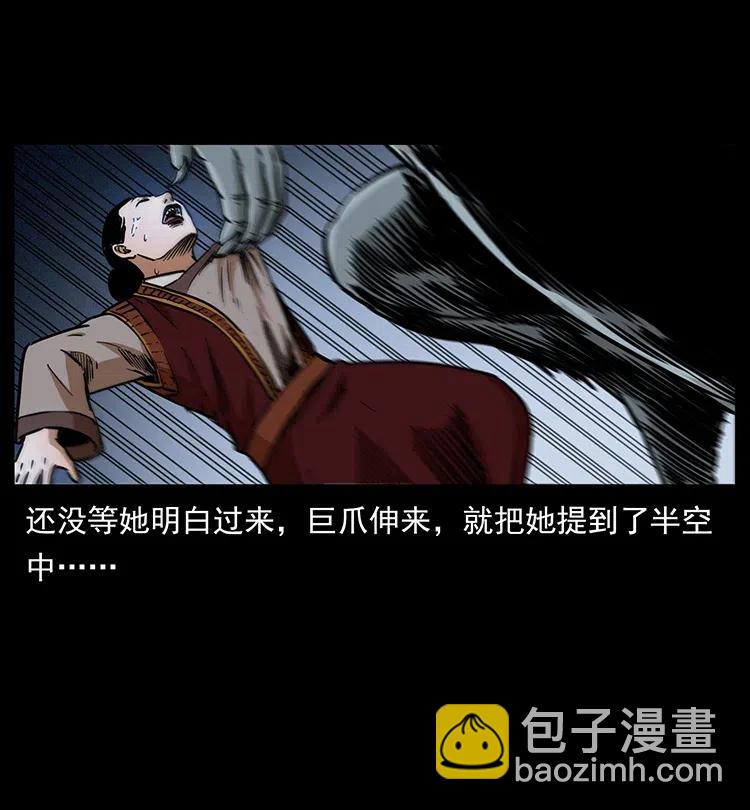 🍜幽冥诡匠 341 咒术 第39页