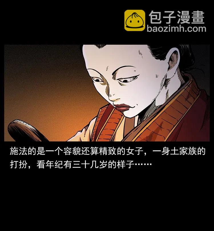 🍜幽冥诡匠 341 咒术 第4页