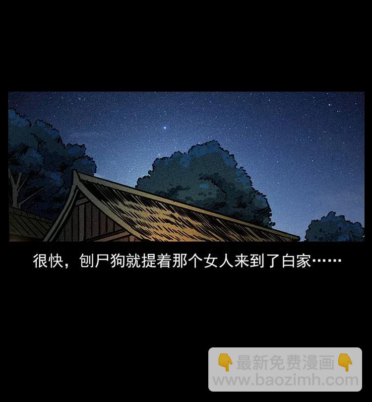 🍜幽冥诡匠 341 咒术 第40页