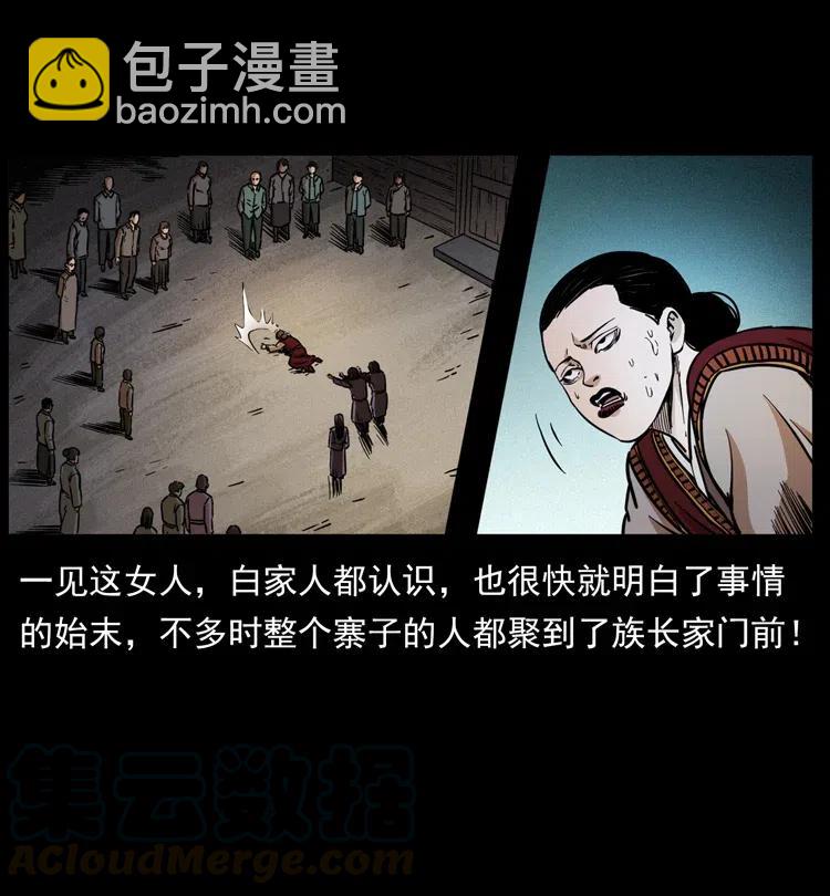 🍜幽冥诡匠 341 咒术 第41页