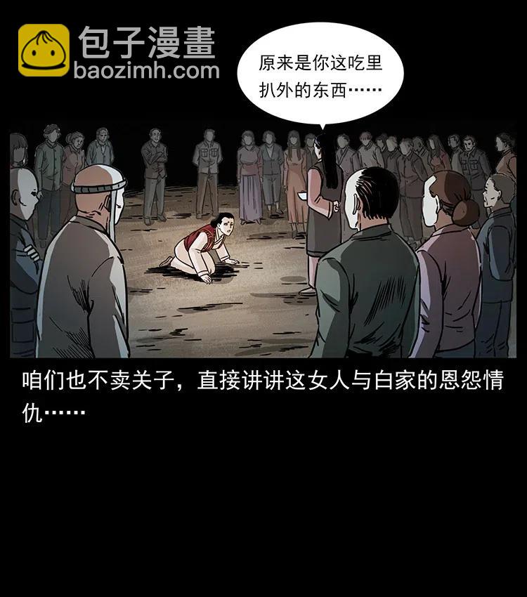 🍜幽冥诡匠 341 咒术 第42页