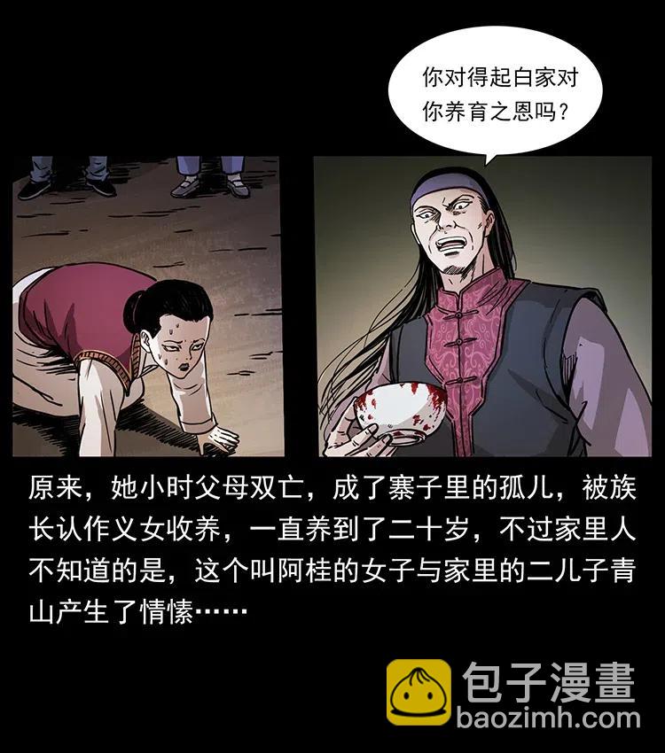 🍜幽冥诡匠 341 咒术 第43页