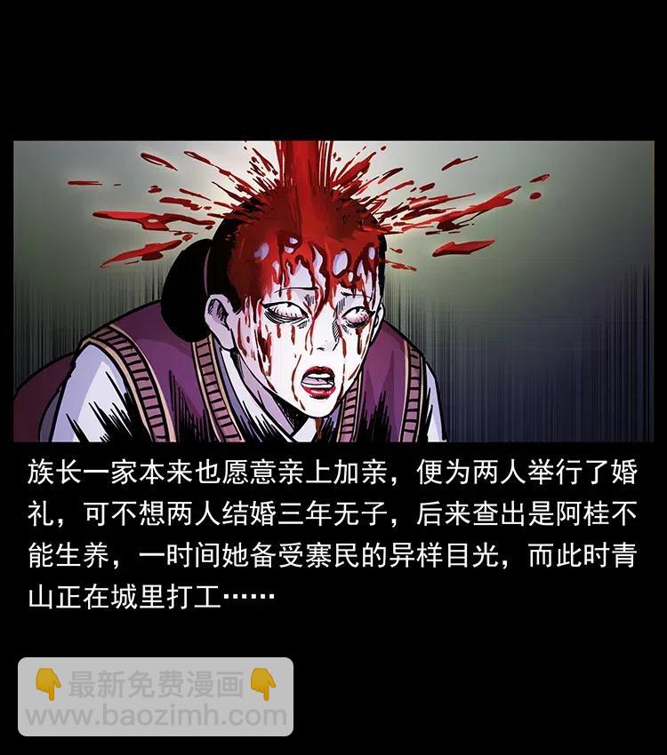 🍜幽冥诡匠 341 咒术 第44页