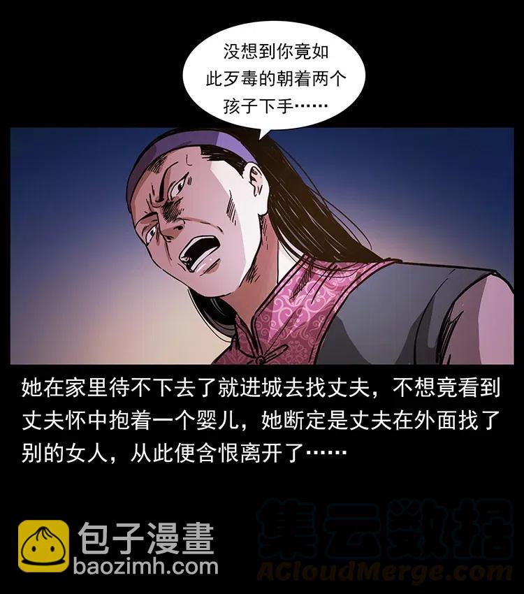 🍜幽冥诡匠 341 咒术 第45页