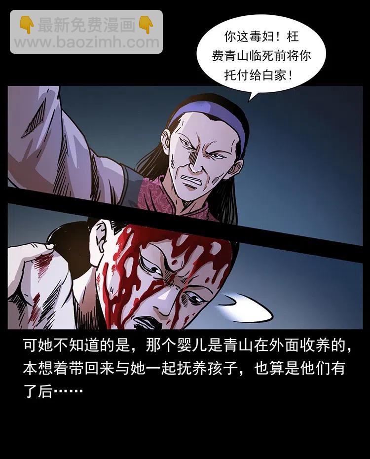 🍜幽冥诡匠 341 咒术 第47页