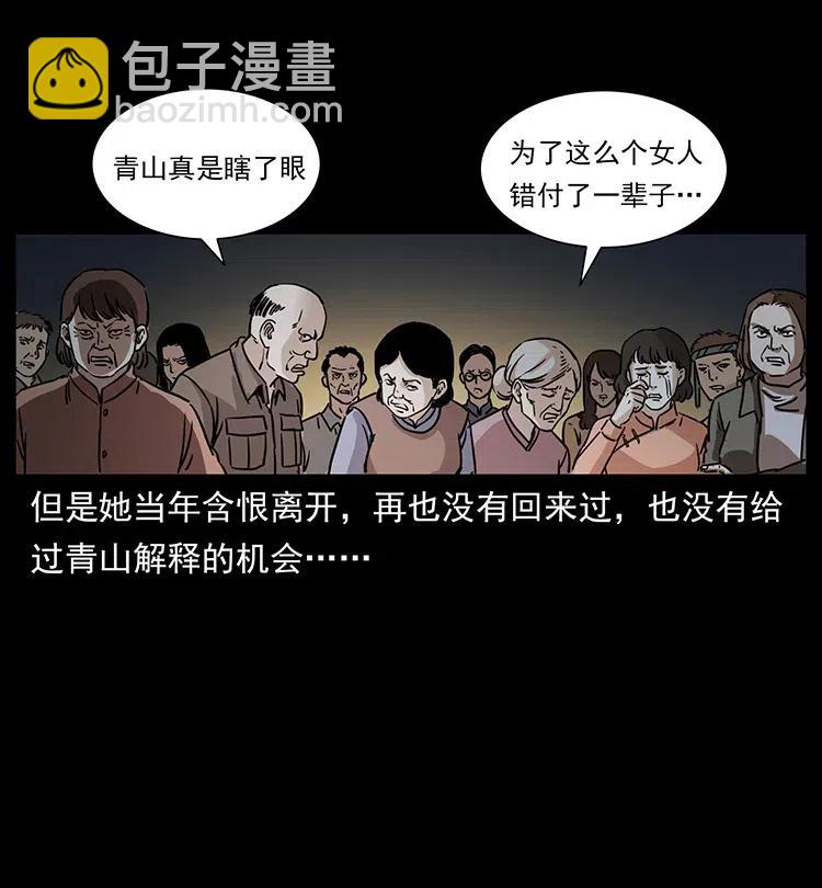 🍜幽冥诡匠 341 咒术 第48页
