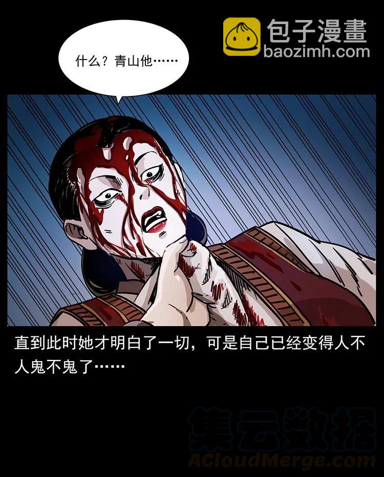 🍜幽冥诡匠 341 咒术 第49页