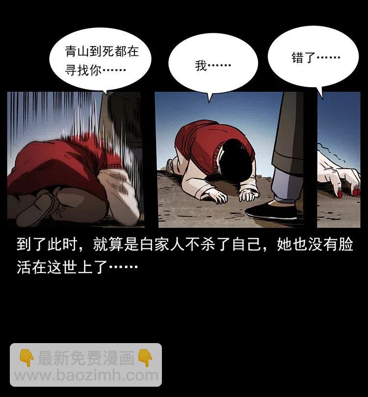 🍜幽冥诡匠 341 咒术 第50页