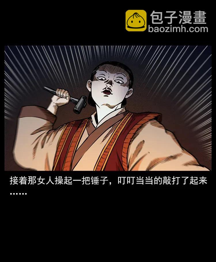 🍜幽冥诡匠 341 咒术 第6页