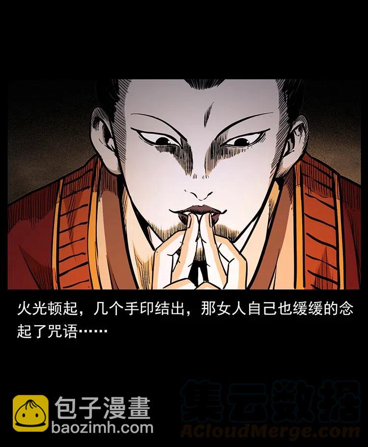 🍜幽冥诡匠 341 咒术 第9页