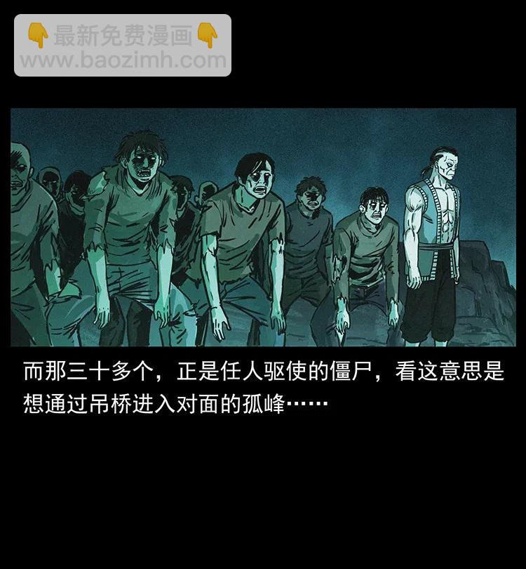 🍜幽冥诡匠 345 最后的净土 第10页