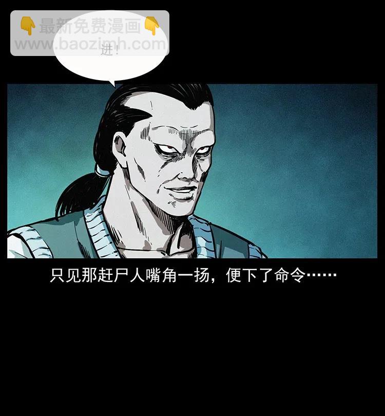 🍜幽冥诡匠 345 最后的净土 第11页