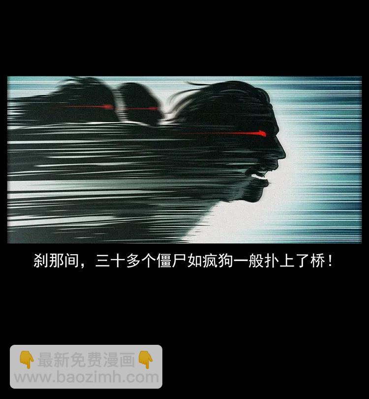 🍜幽冥诡匠 345 最后的净土 第12页