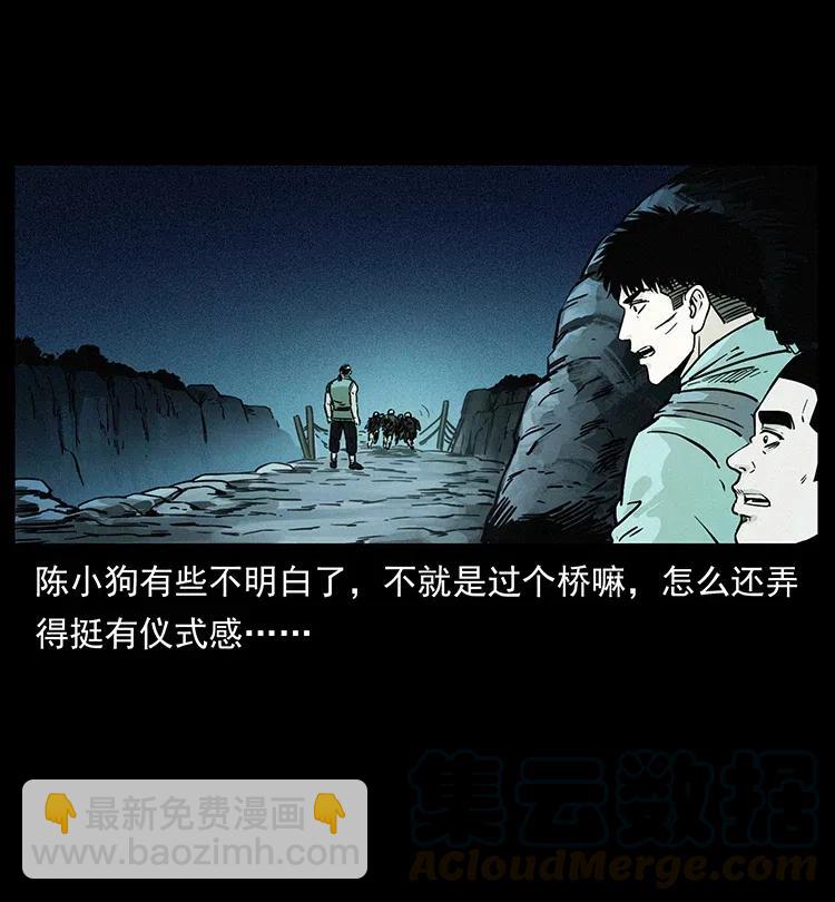 🍜幽冥诡匠 345 最后的净土 第13页