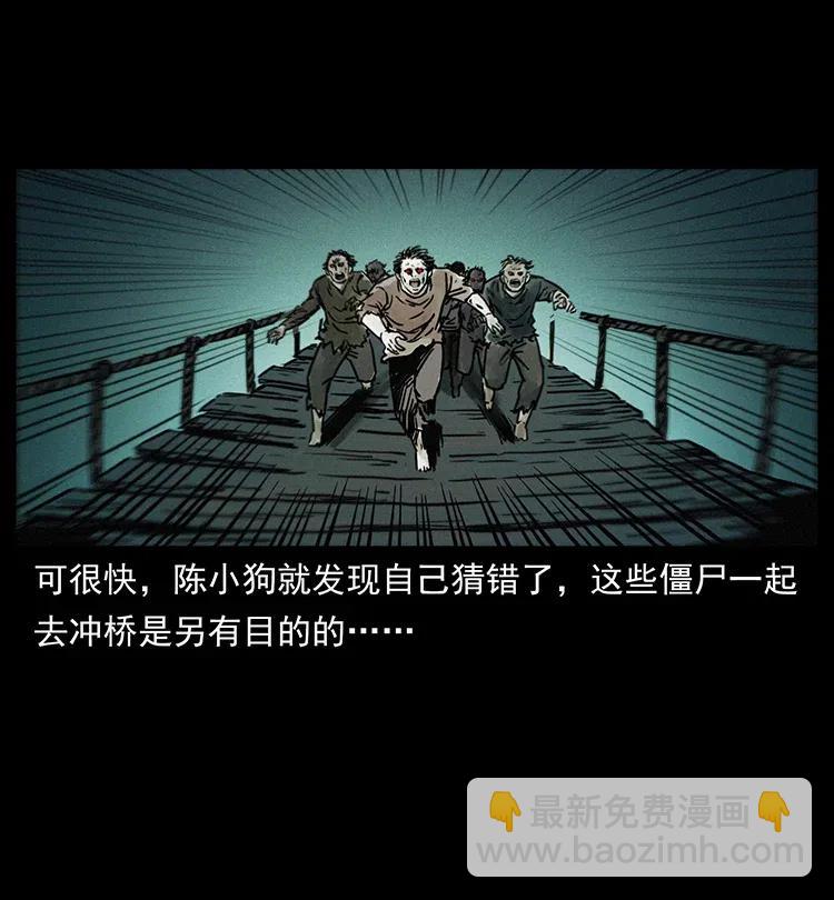 🍜幽冥诡匠 345 最后的净土 第14页
