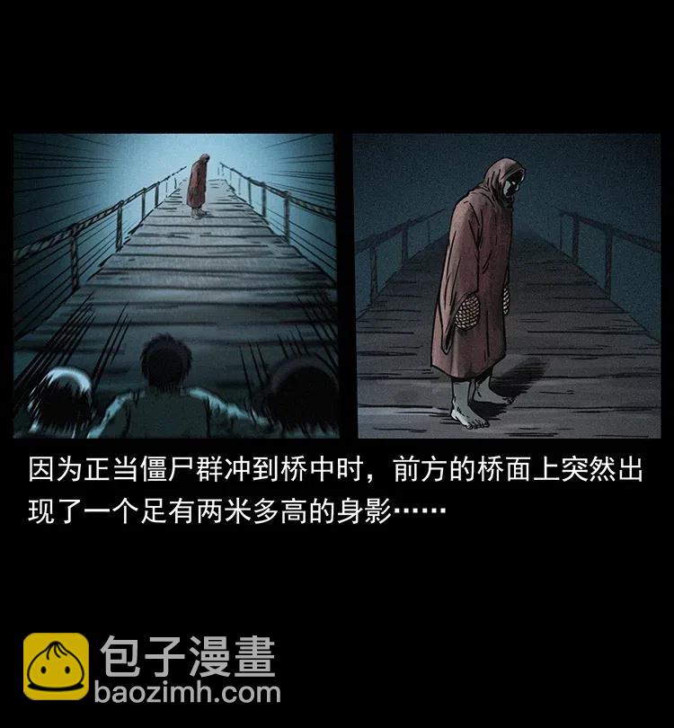 🍜幽冥诡匠 345 最后的净土 第15页