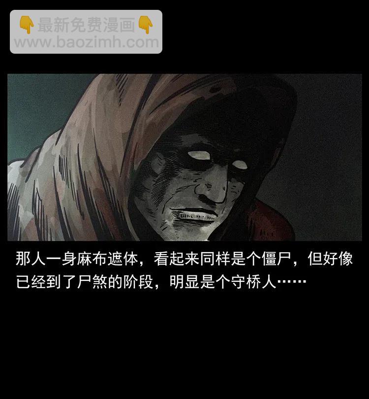 🍜幽冥诡匠 345 最后的净土 第16页