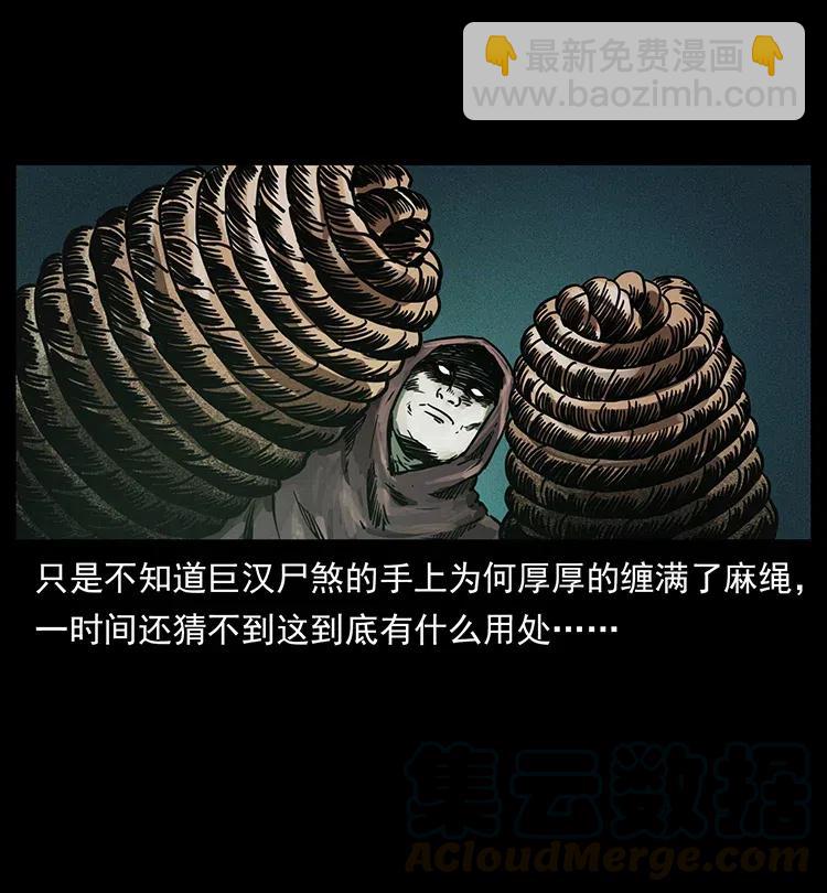 🍜幽冥诡匠 345 最后的净土 第17页