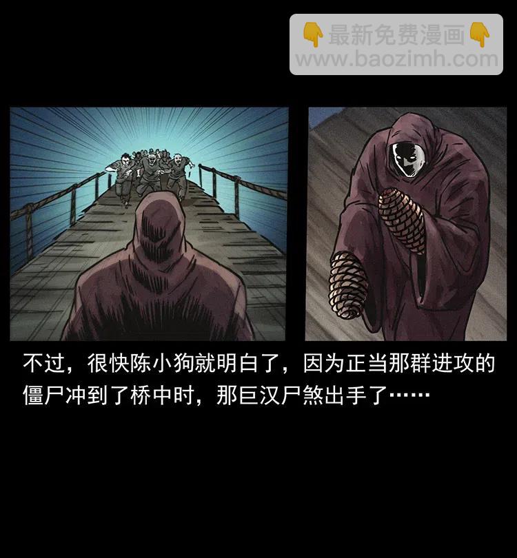 🍜幽冥诡匠 345 最后的净土 第18页