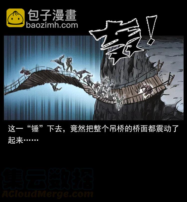 🍜幽冥诡匠 345 最后的净土 第21页