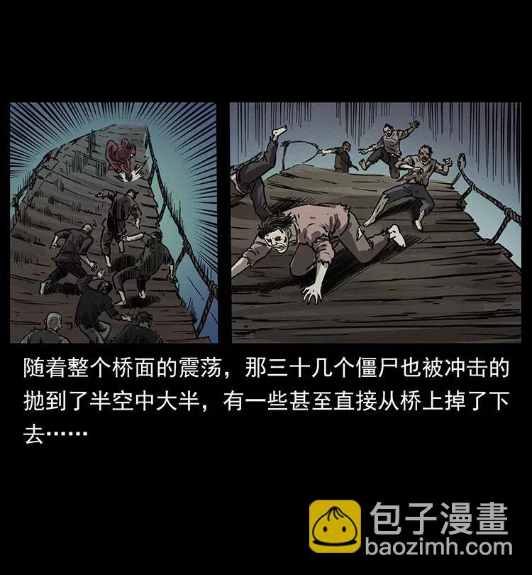 🍜幽冥诡匠 345 最后的净土 第23页